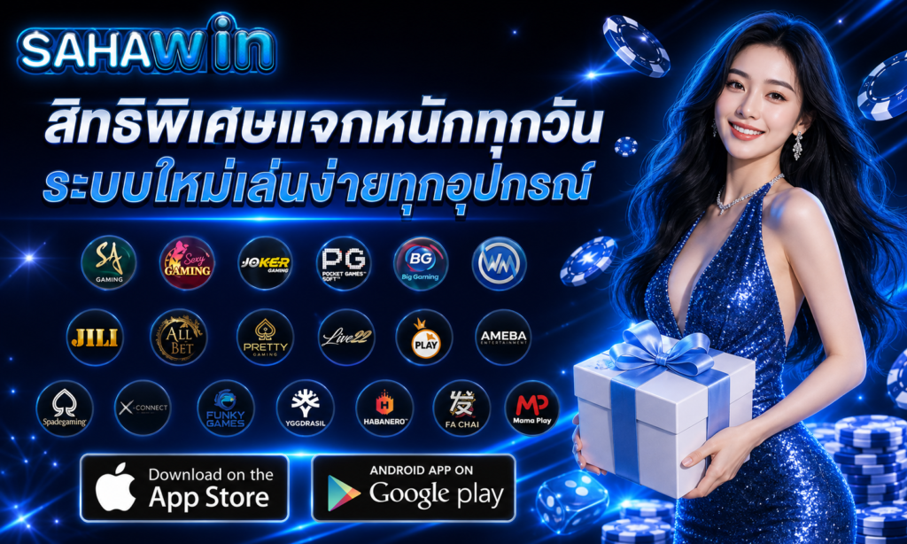 โปรโมชั่น